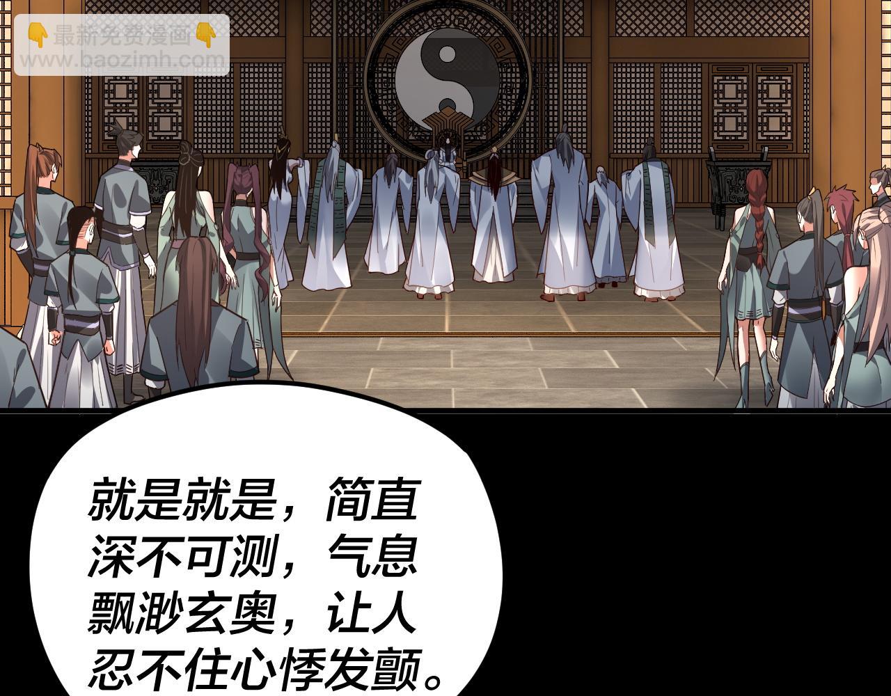 我！天命大反派（隔週雙更） - 第101話 上仙！(3/3) - 6