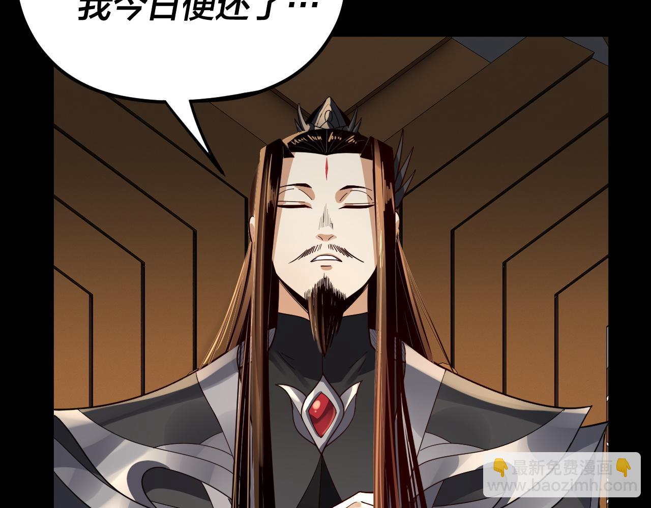 我！天命大反派（隔週雙更） - 第101話 上仙！(3/3) - 3