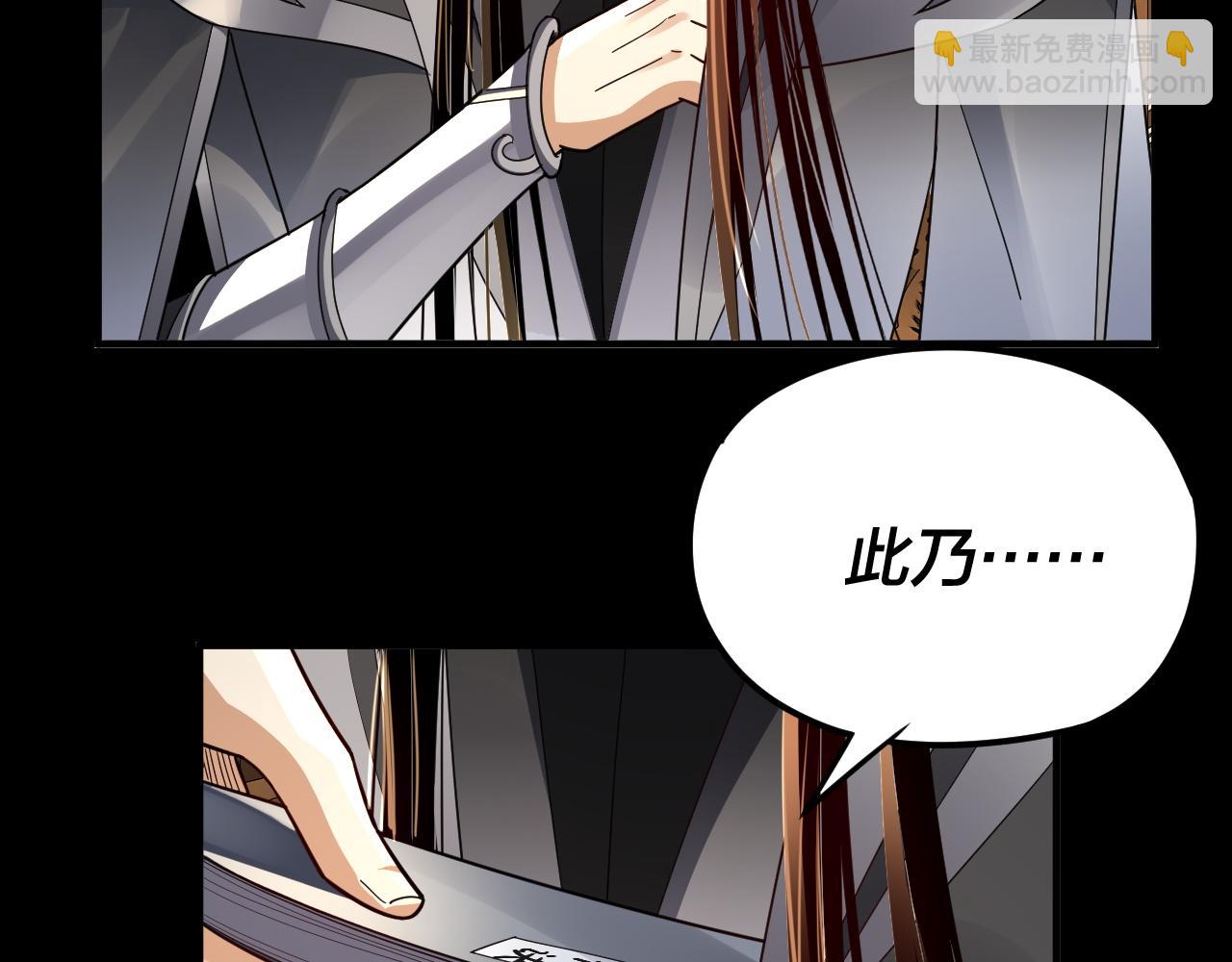 我！天命大反派（隔週雙更） - 第101話 上仙！(3/3) - 4