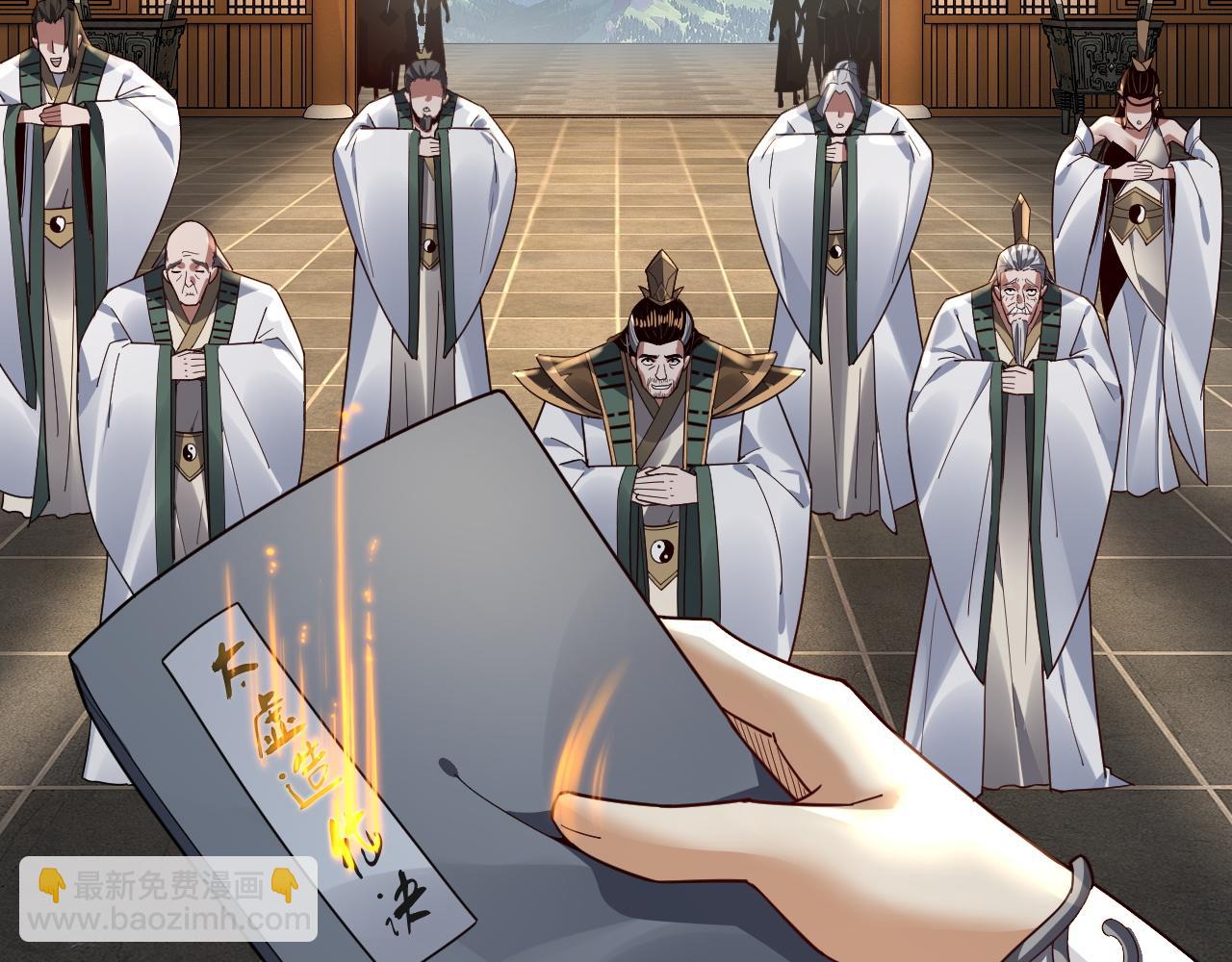 我！天命大反派（隔週雙更） - 第101話 上仙！(3/3) - 6