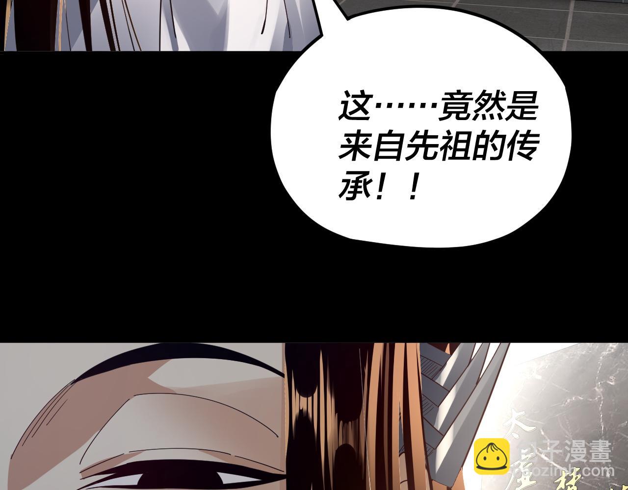 我！天命大反派（隔週雙更） - 第101話 上仙！(3/3) - 4