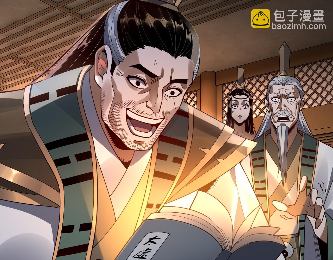 我！天命大反派（隔週雙更） - 第101話 上仙！(3/3) - 1