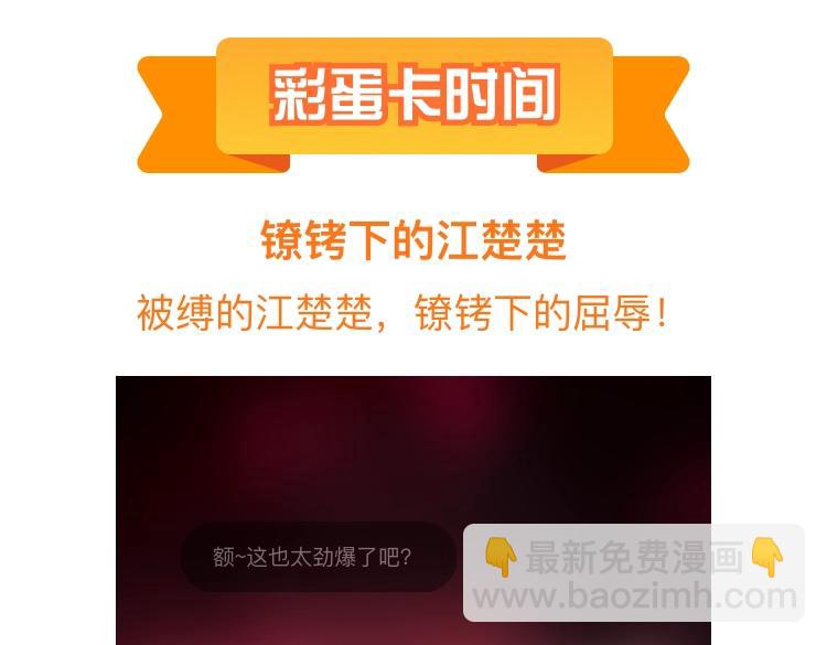 我！天命大反派（隔週雙更） - 第101話 上仙！(3/3) - 4