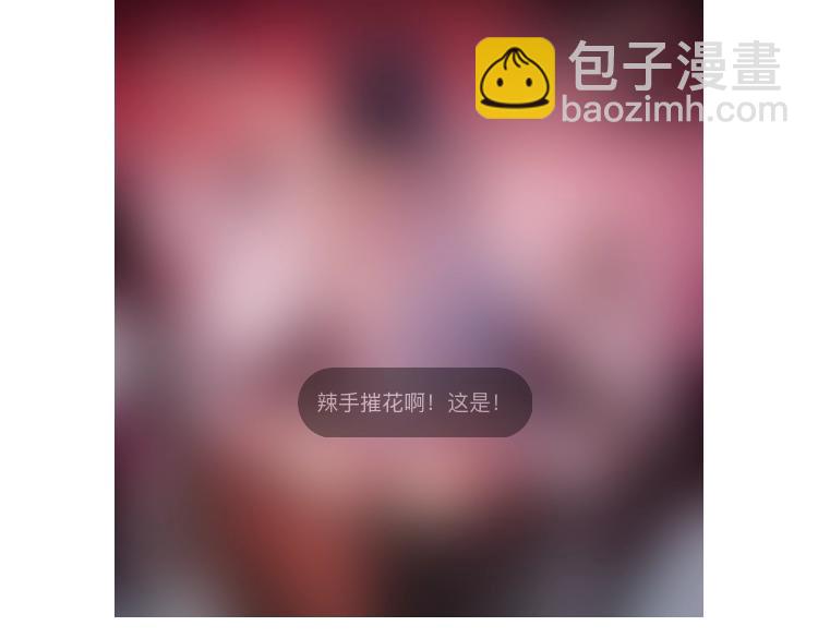 我！天命大反派（隔週雙更） - 第101話 上仙！(3/3) - 5