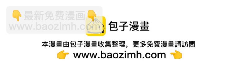 我！天命大反派（隔週雙更） - 第101話 上仙！(3/3) - 6