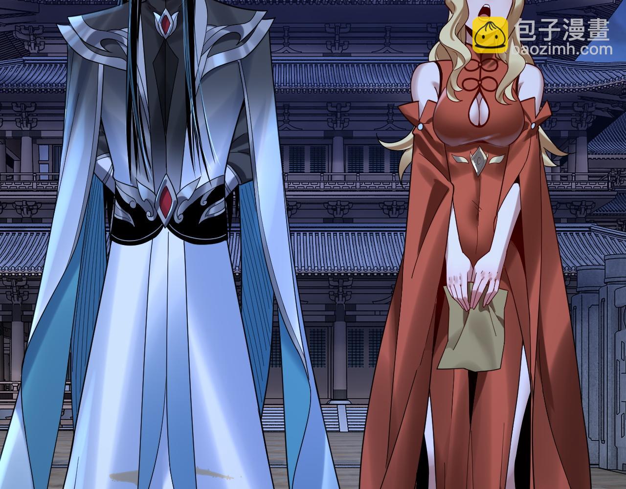 我！天命大反派（隔週雙更） - 第101話 上仙！(1/3) - 3