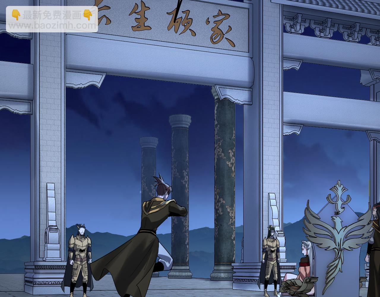 我！天命大反派（隔週雙更） - 第101話 上仙！(1/3) - 5