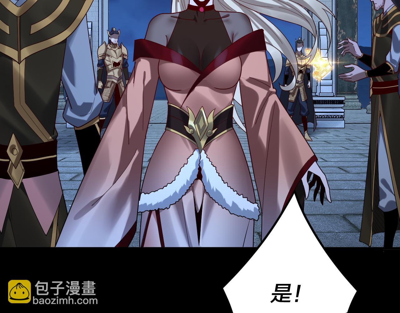 我！天命大反派（隔週雙更） - 第101話 上仙！(2/3) - 5