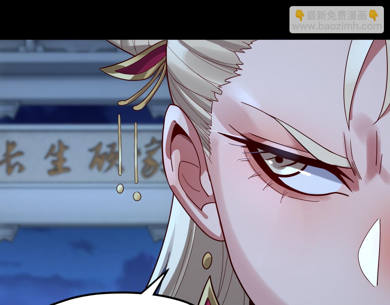 我！天命大反派（隔週雙更） - 第101話 上仙！(2/3) - 8