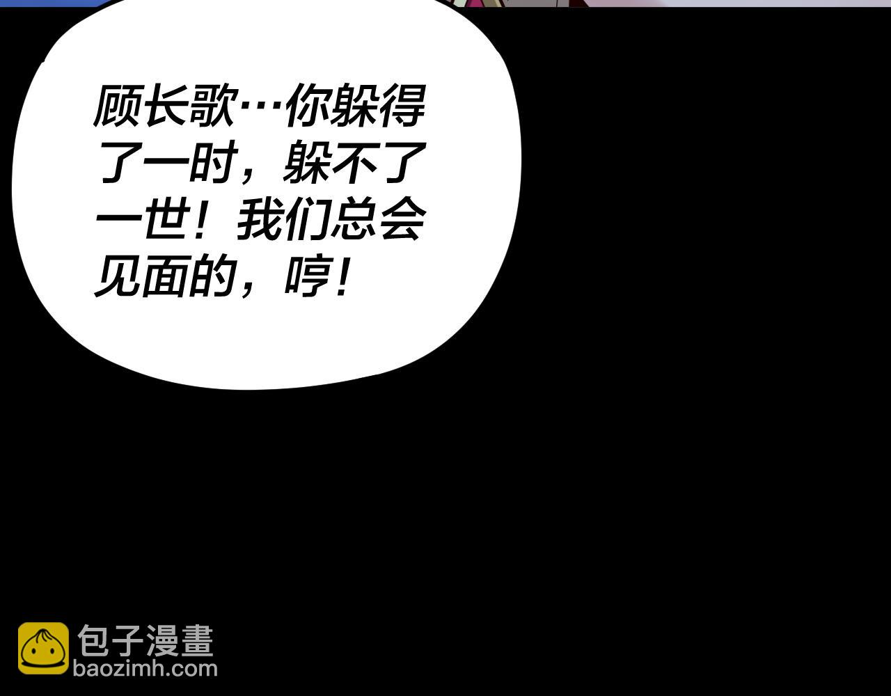 我！天命大反派（隔週雙更） - 第101話 上仙！(2/3) - 1