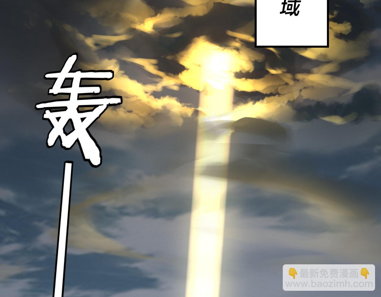 我！天命大反派（隔週雙更） - 第101話 上仙！(2/3) - 3