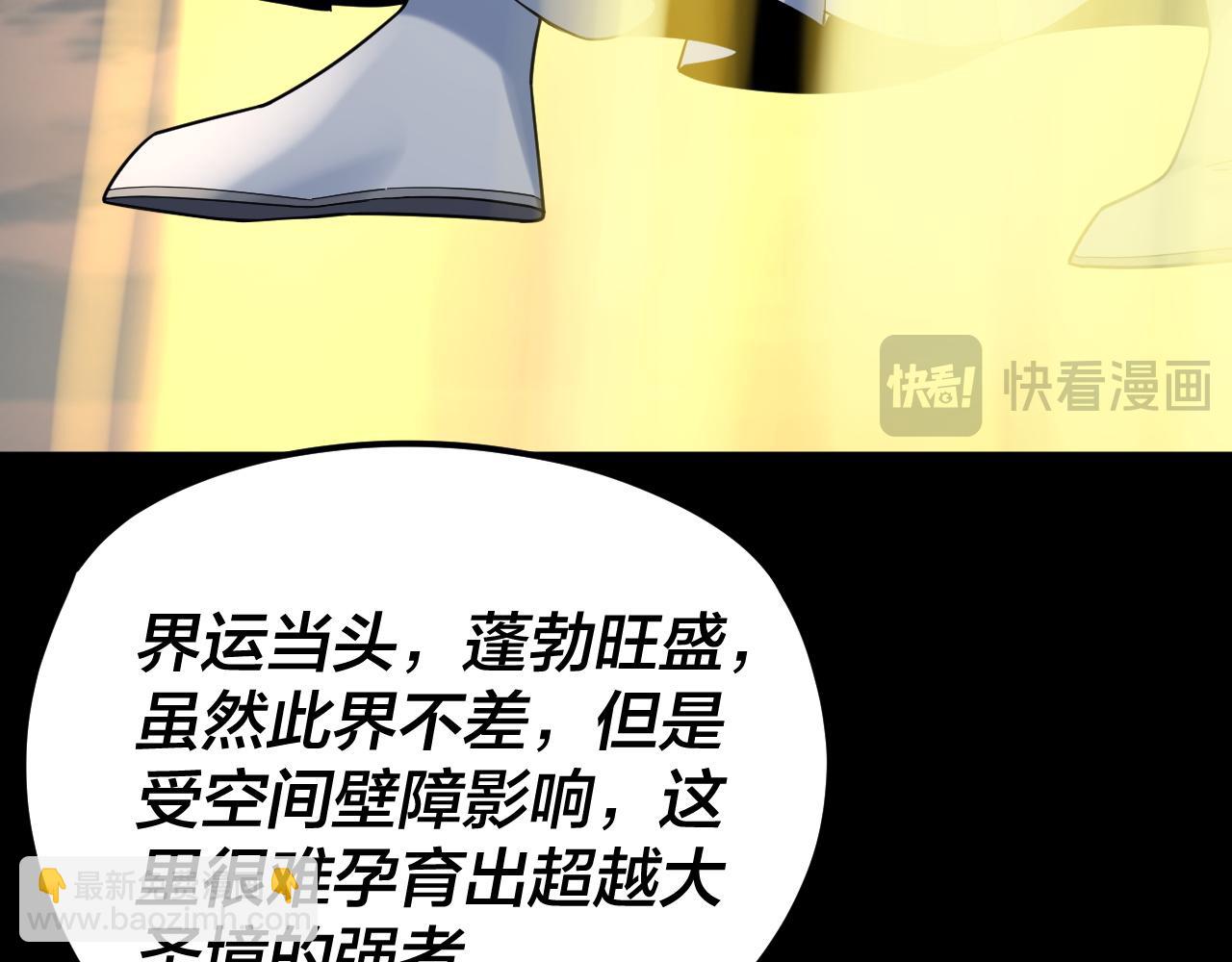 我！天命大反派（隔週雙更） - 第101話 上仙！(2/3) - 8