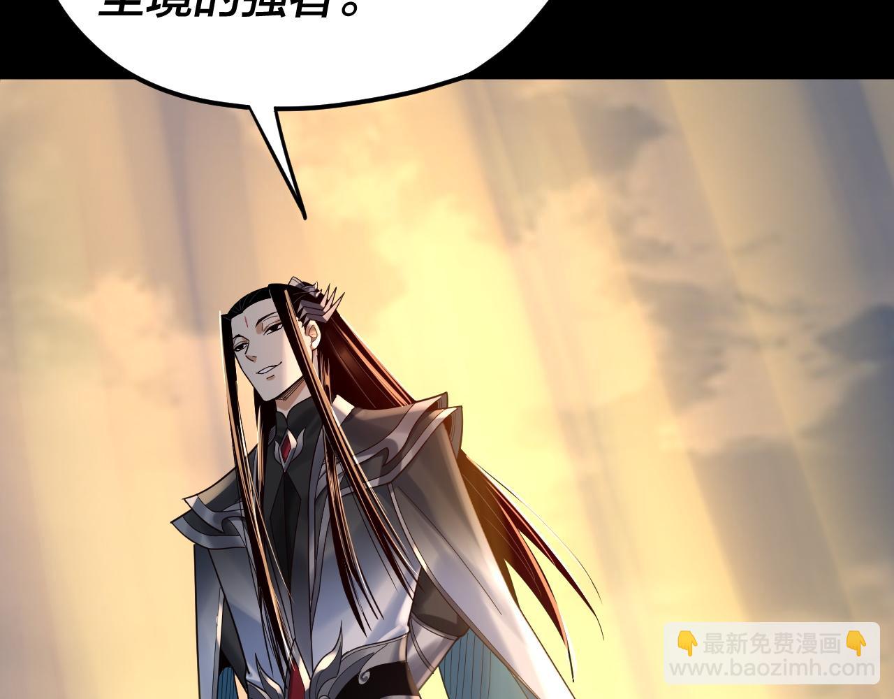 我！天命大反派（隔週雙更） - 第101話 上仙！(2/3) - 1