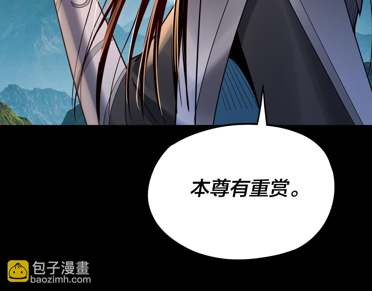 我！天命大反派（隔週雙更） - 第101話 上仙！(2/3) - 2