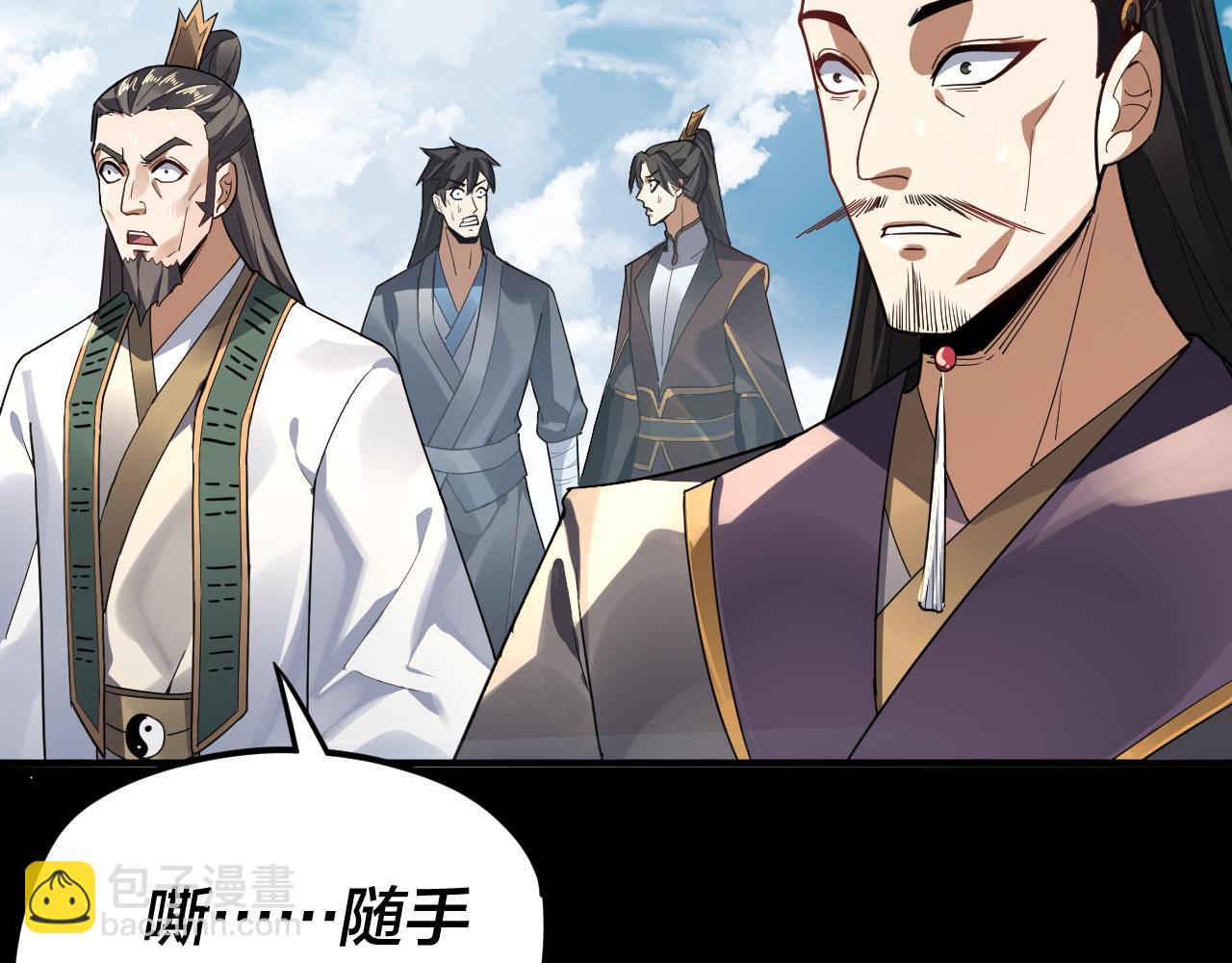 我！天命大反派（隔週雙更） - 第101話 上仙！(2/3) - 5