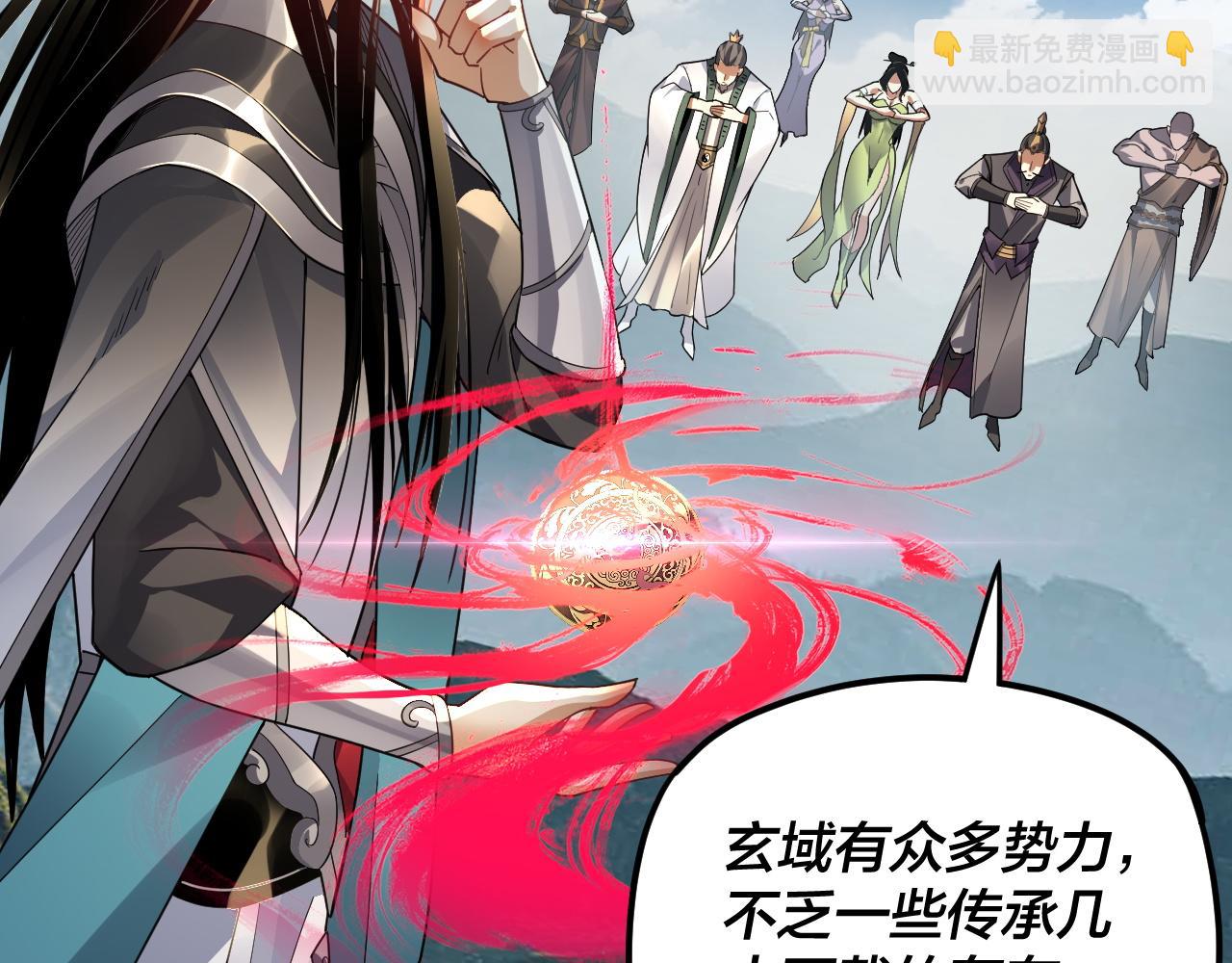 我！天命大反派（隔週雙更） - 第101話 上仙！(2/3) - 8