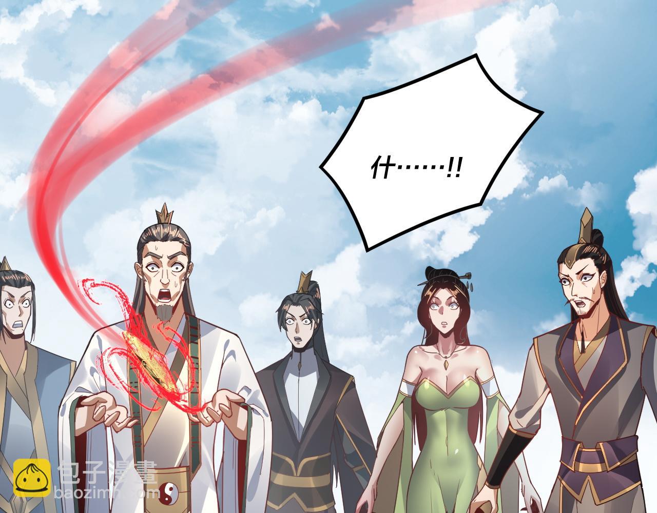 我！天命大反派（隔週雙更） - 第101話 上仙！(2/3) - 7