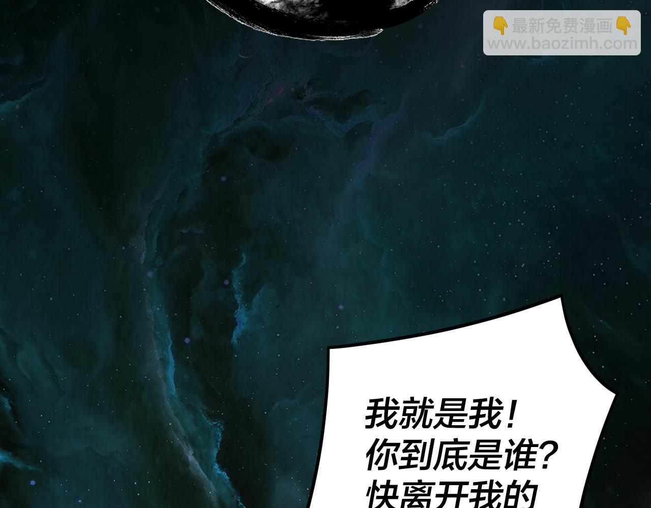 我！天命大反派（隔週雙更） - 第103話 夭夭(1/3) - 2