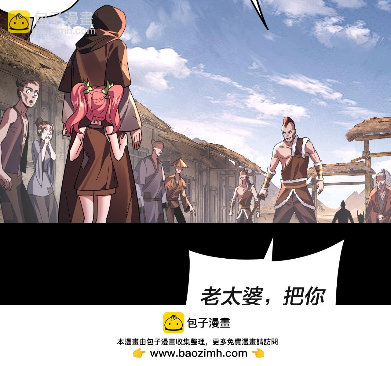 我！天命大反派（隔週雙更） - 第103話 夭夭(2/3) - 6