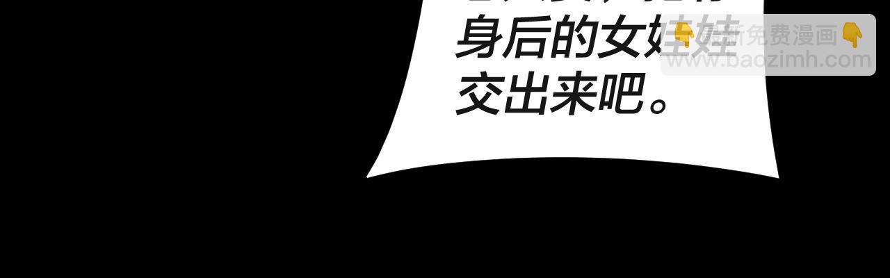 我！天命大反派（隔週雙更） - 第103話 夭夭(3/3) - 5