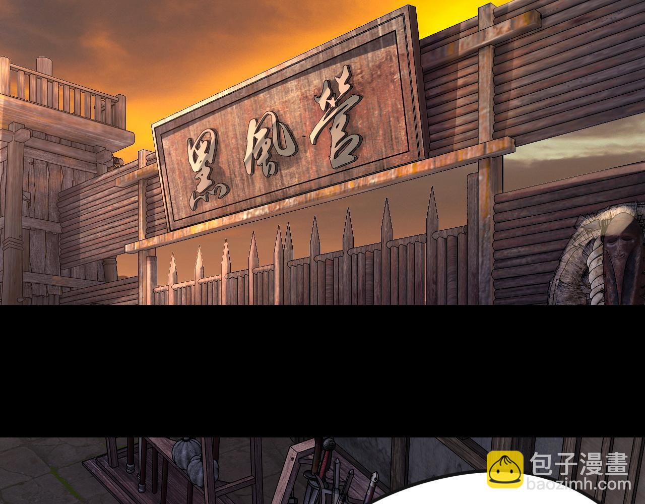 我！天命大反派（隔週雙更） - 第103話 夭夭(3/3) - 4