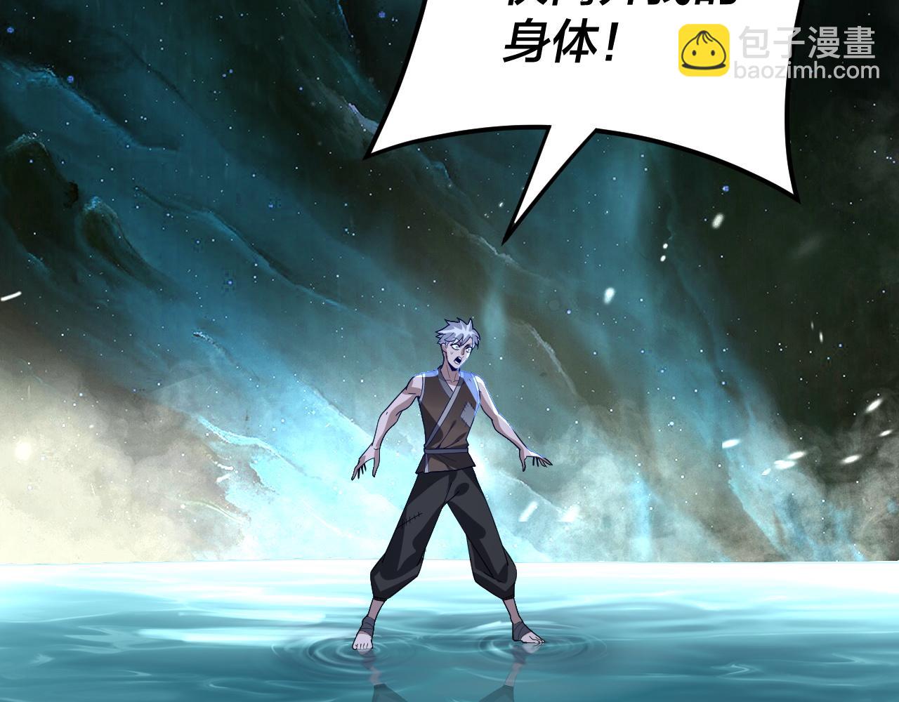 我！天命大反派（隔週雙更） - 第103話 夭夭(1/3) - 3