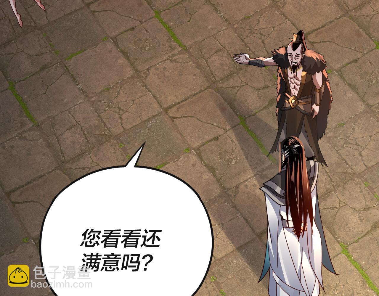 我！天命大反派（隔週雙更） - 第103話 夭夭(3/3) - 6