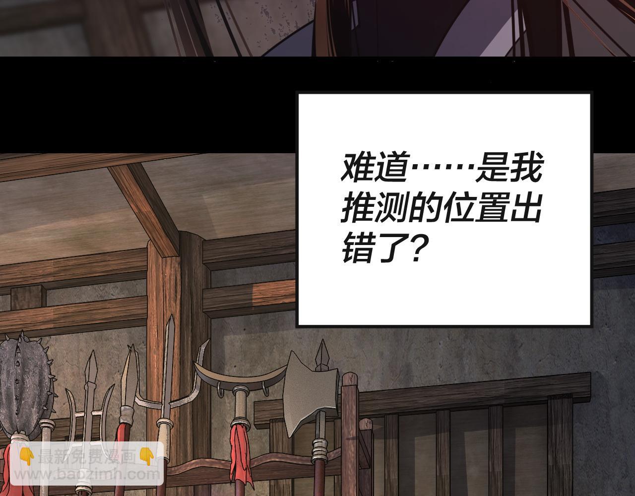 我！天命大反派（隔週雙更） - 第103話 夭夭(3/3) - 1