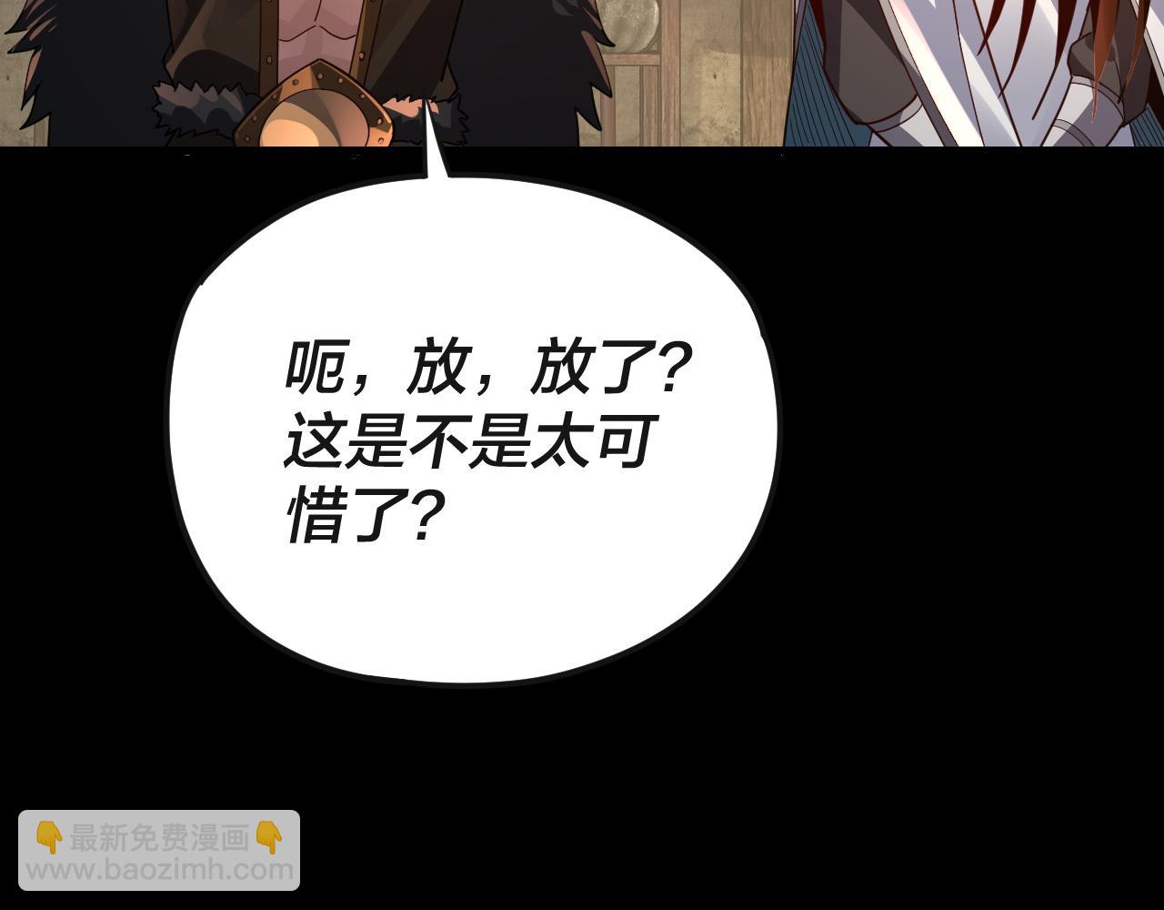 我！天命大反派（隔週雙更） - 第103話 夭夭(3/3) - 5