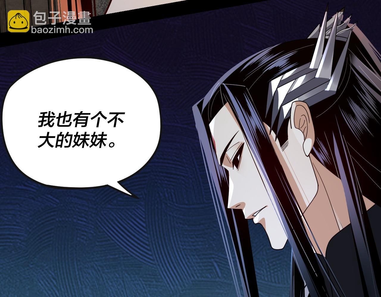 我！天命大反派（隔週雙更） - 第103話 夭夭(3/3) - 7