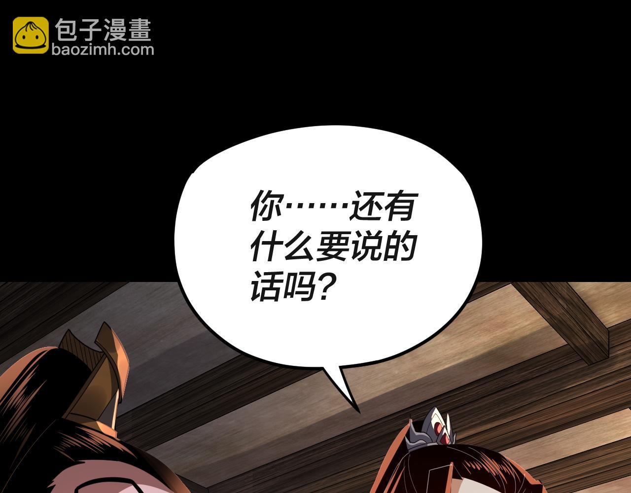 我！天命大反派（隔週雙更） - 第103話 夭夭(3/3) - 2