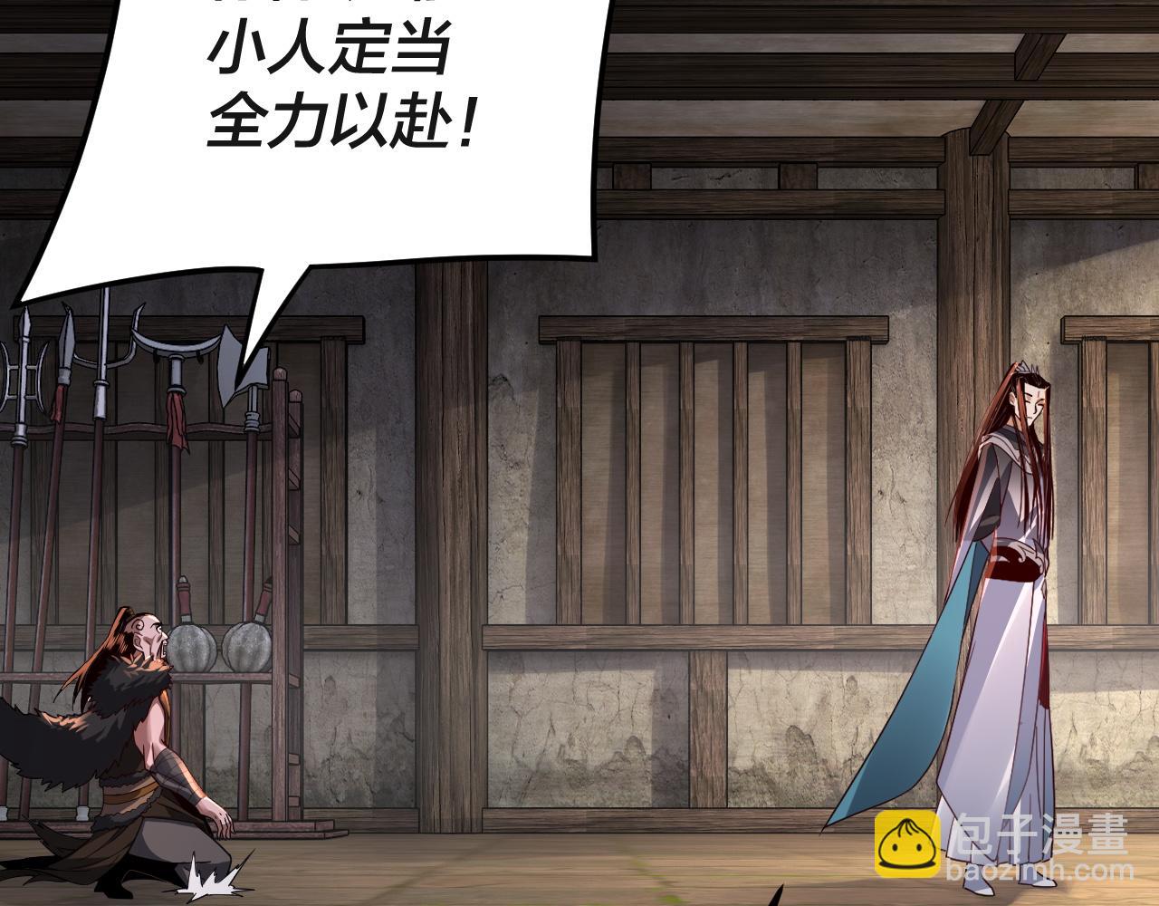 我！天命大反派（隔週雙更） - 第103話 夭夭(3/3) - 7