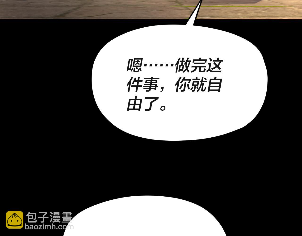 我！天命大反派（隔週雙更） - 第103話 夭夭(3/3) - 8
