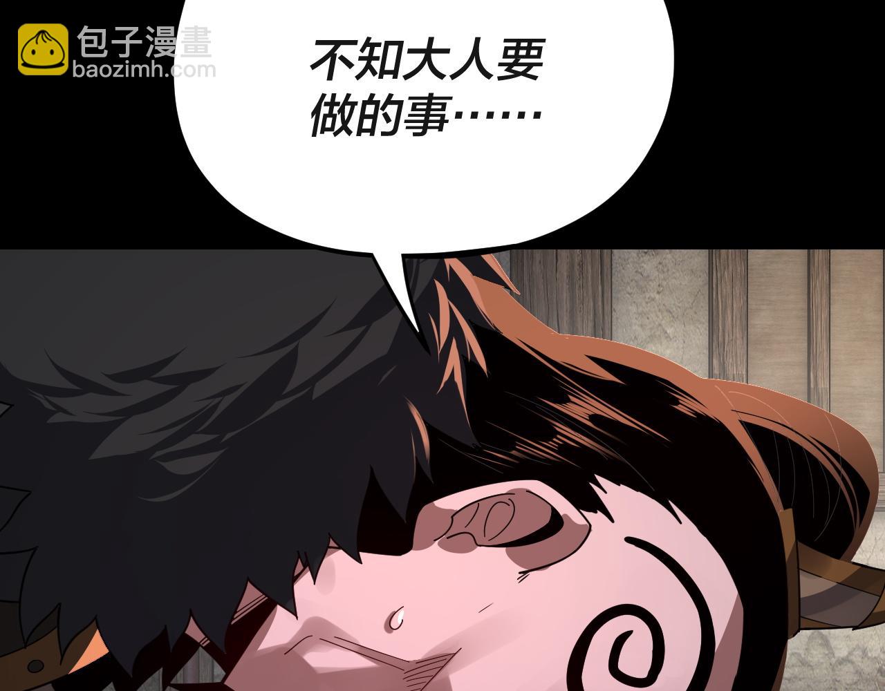 我！天命大反派（隔週雙更） - 第103話 夭夭(3/3) - 1