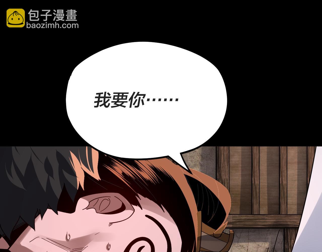 我！天命大反派（隔週雙更） - 第103話 夭夭(3/3) - 3