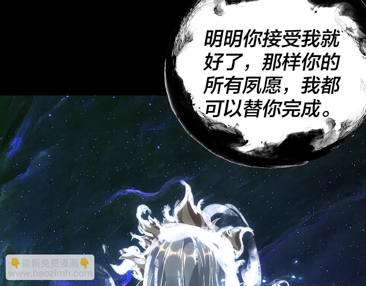 我！天命大反派（隔週雙更） - 第103話 夭夭(1/3) - 6