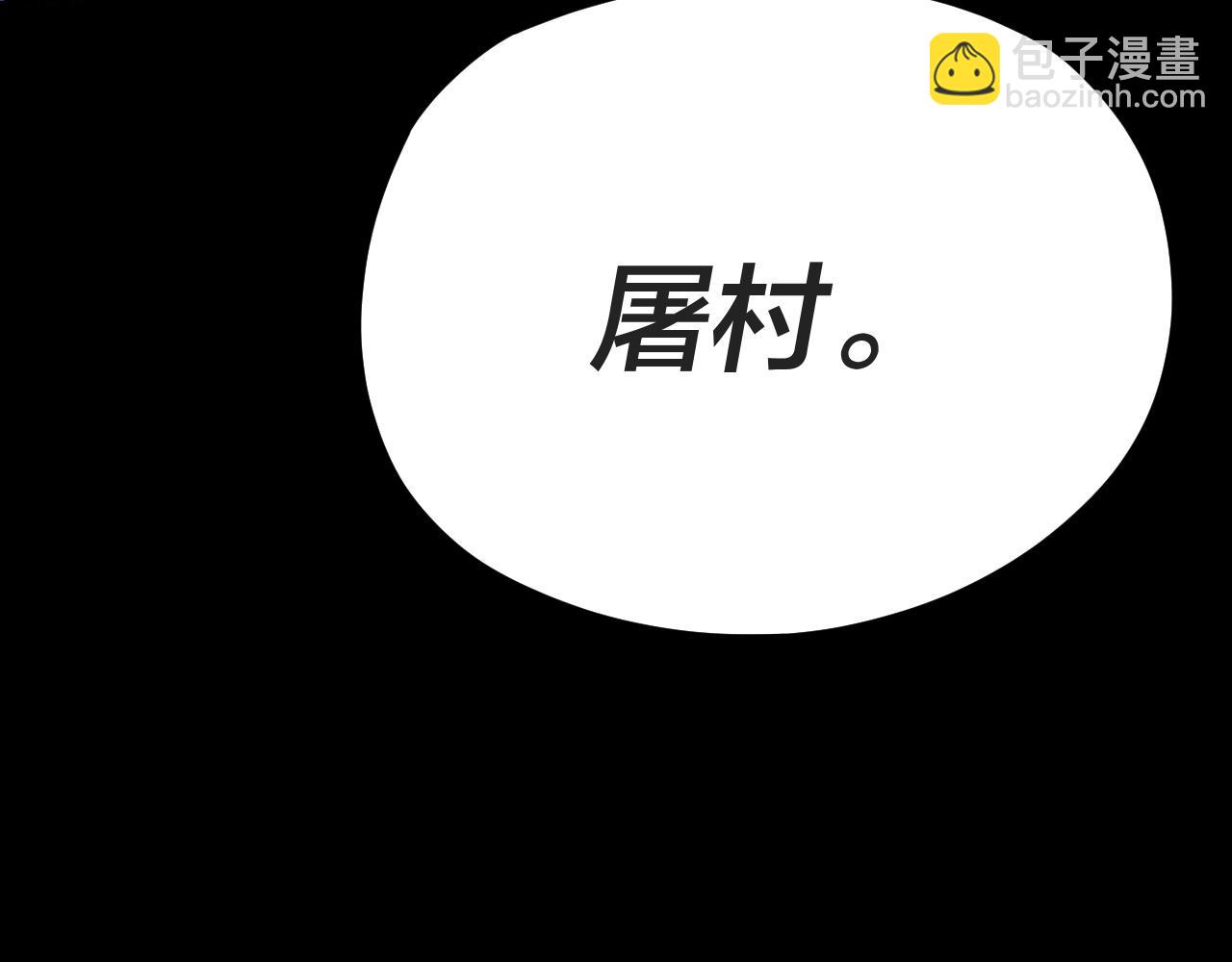 我！天命大反派（隔週雙更） - 第103話 夭夭(3/3) - 4
