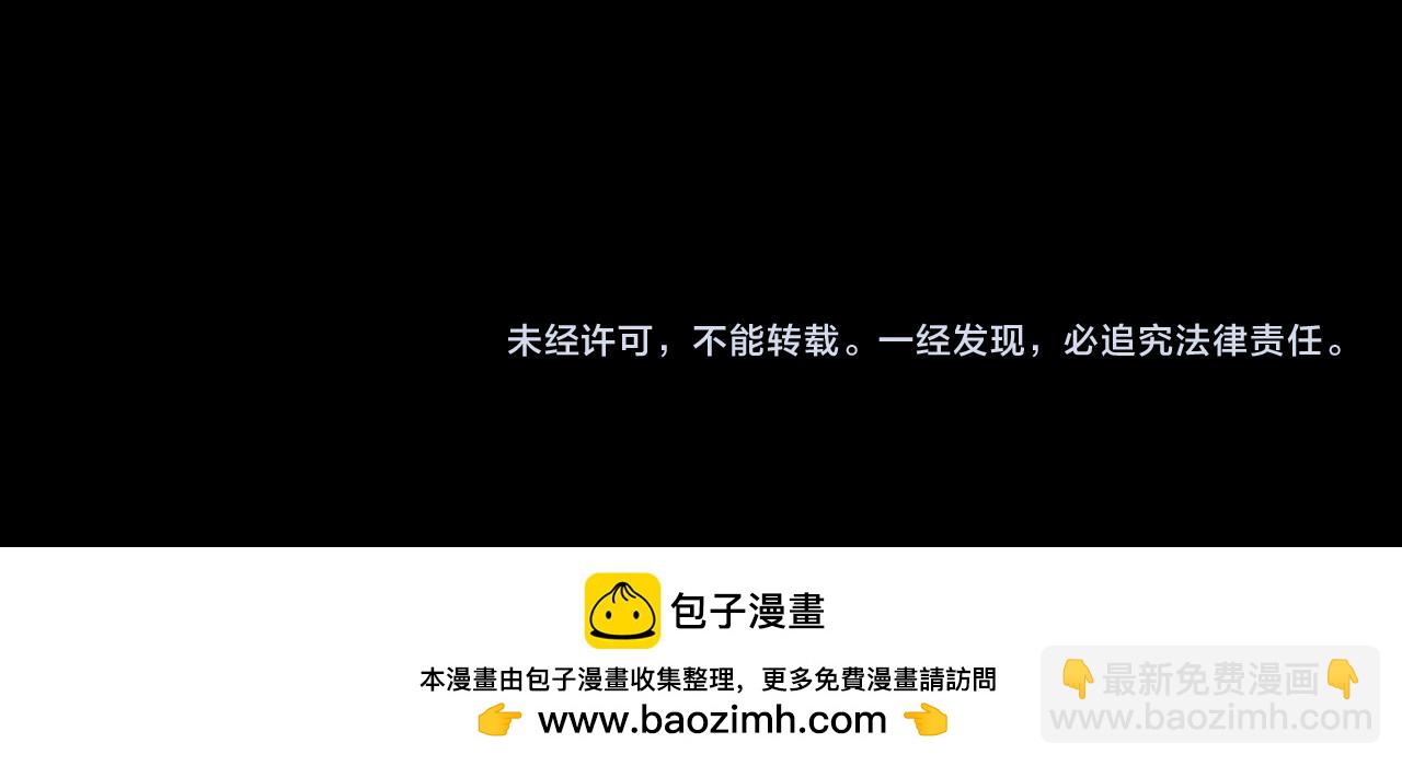 我！天命大反派（隔週雙更） - 第103話 夭夭(3/3) - 5