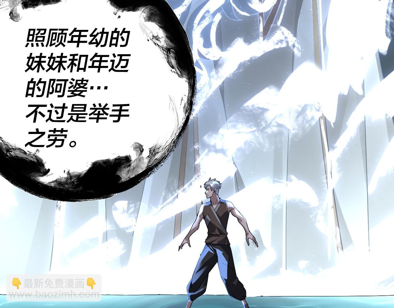 我！天命大反派（隔週雙更） - 第103話 夭夭(1/3) - 8