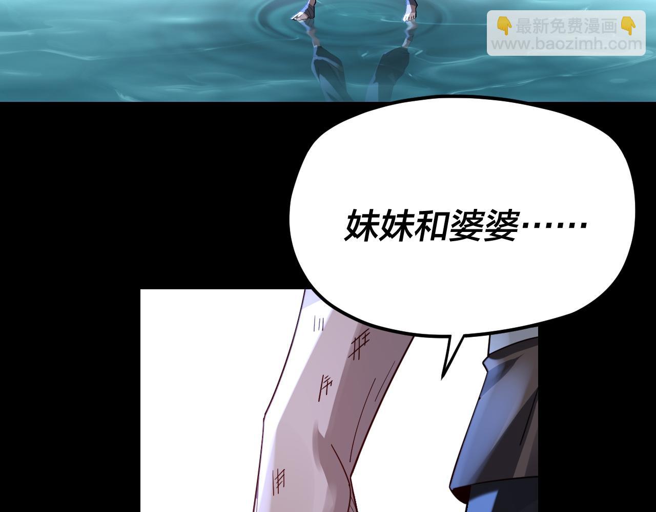 我！天命大反派（隔週雙更） - 第103話 夭夭(1/3) - 1