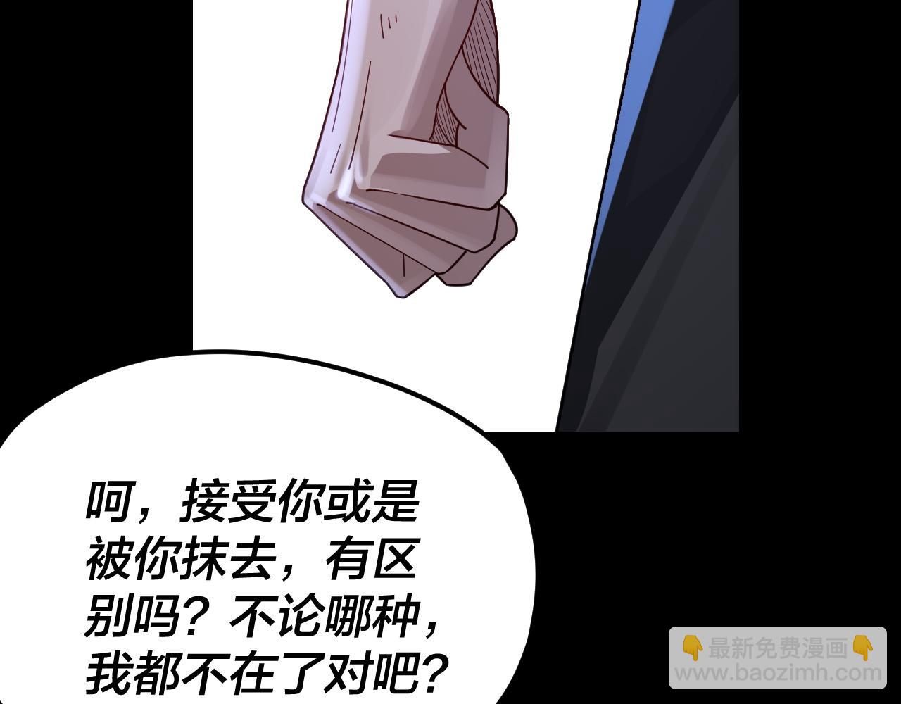 我！天命大反派（隔週雙更） - 第103話 夭夭(1/3) - 2