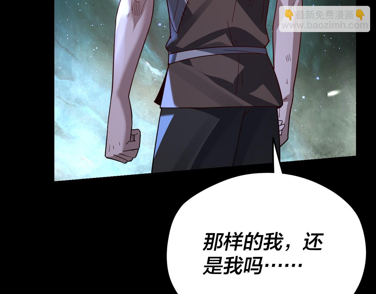 我！天命大反派（隔週雙更） - 第103話 夭夭(1/3) - 4