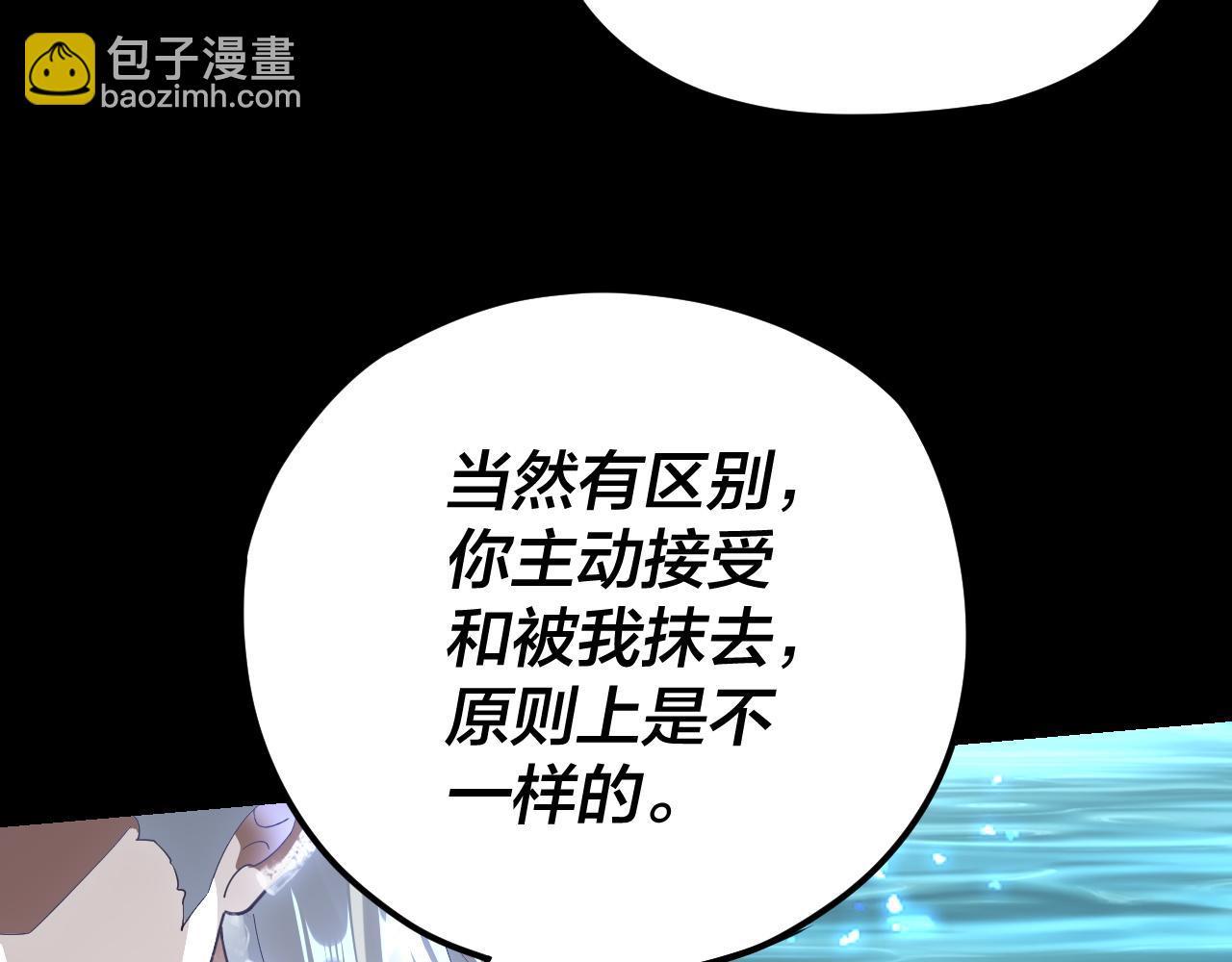 我！天命大反派（隔週雙更） - 第103話 夭夭(1/3) - 5