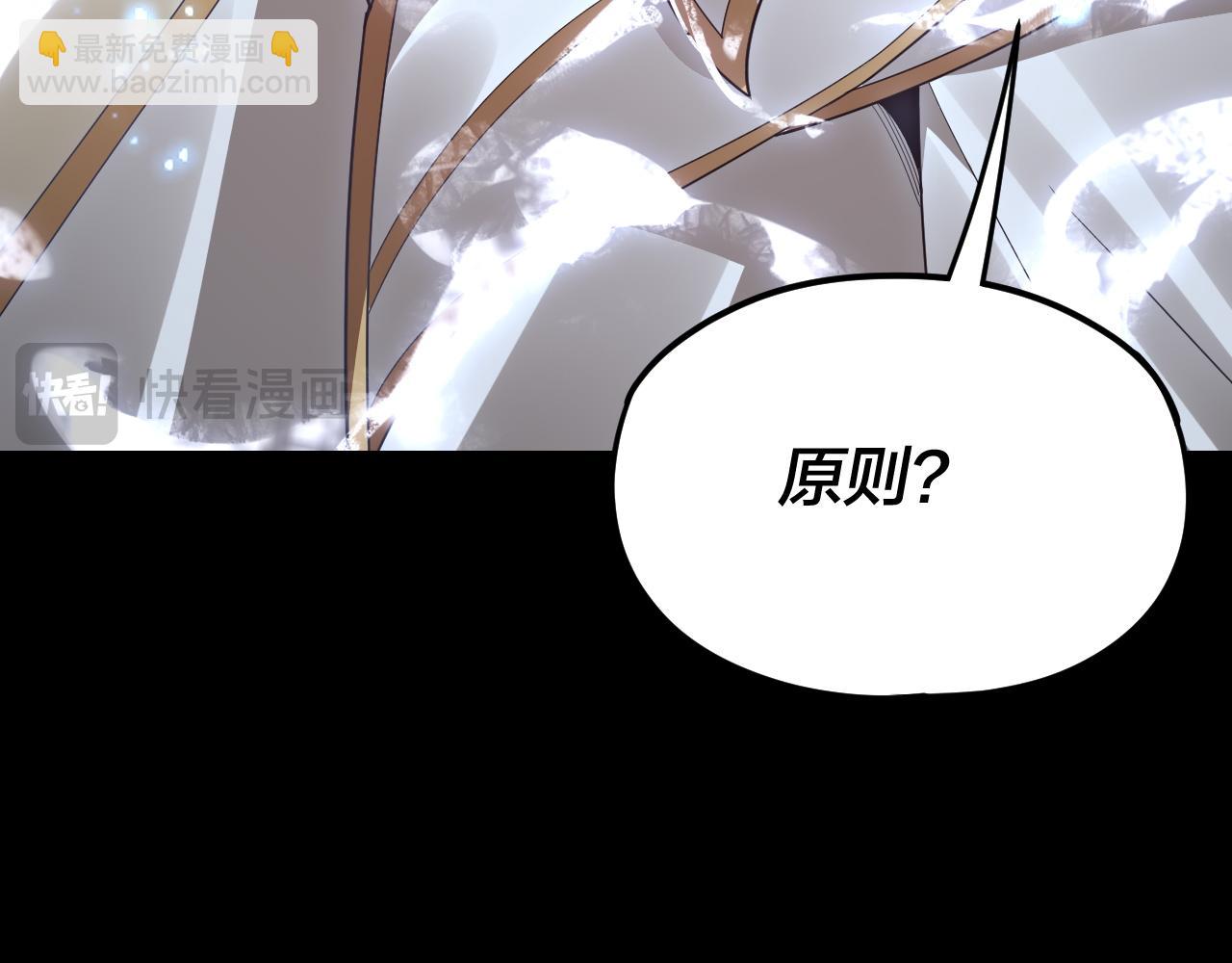 我！天命大反派（隔週雙更） - 第103話 夭夭(1/3) - 7