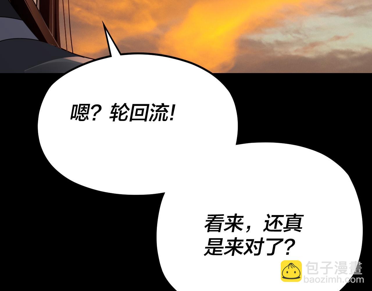 我！天命大反派（隔週雙更） - 第103話 夭夭(1/3) - 4