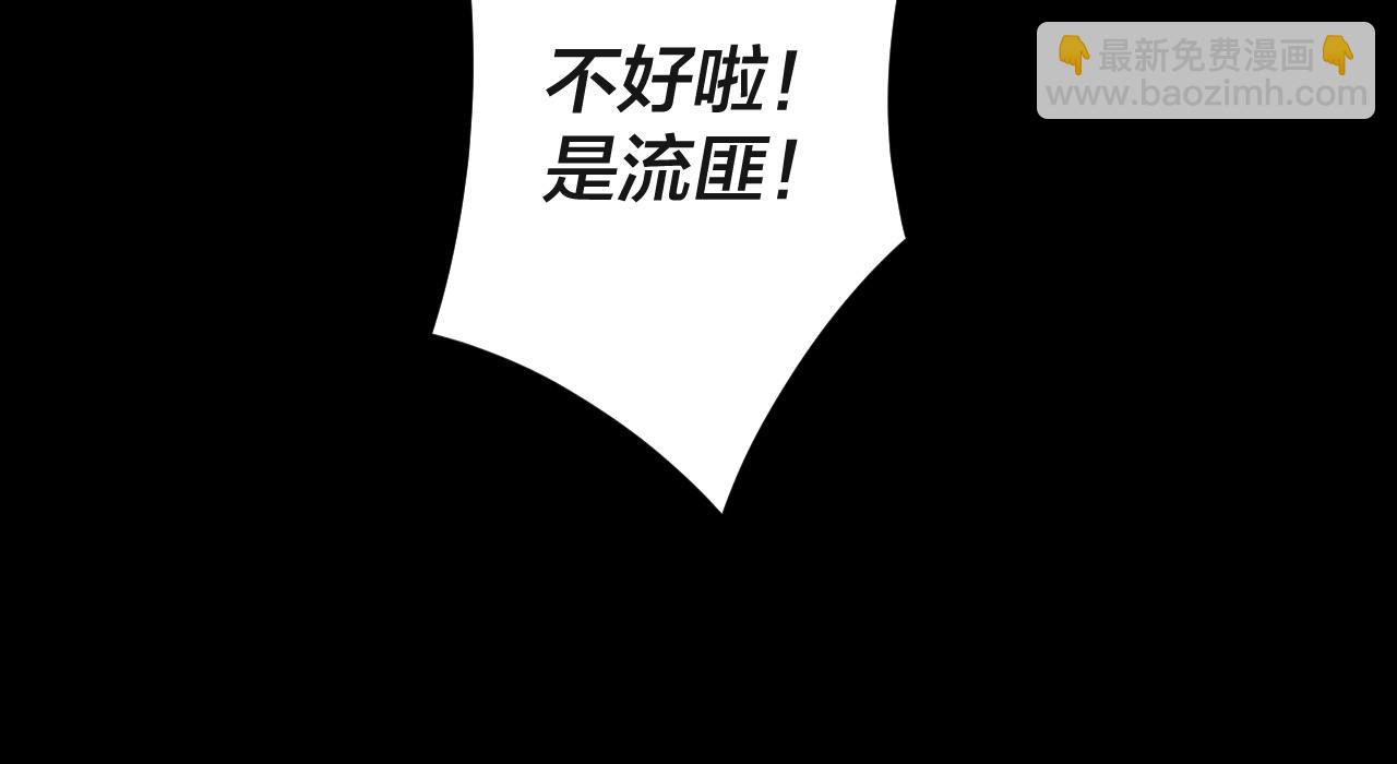 我！天命大反派（隔週雙更） - 第103話 夭夭(2/3) - 1