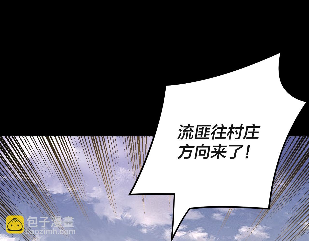 我！天命大反派（隔週雙更） - 第103話 夭夭(2/3) - 2