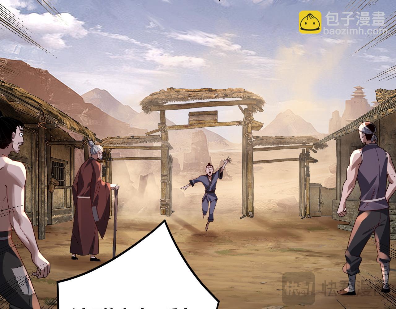 我！天命大反派（隔週雙更） - 第103話 夭夭(2/3) - 3