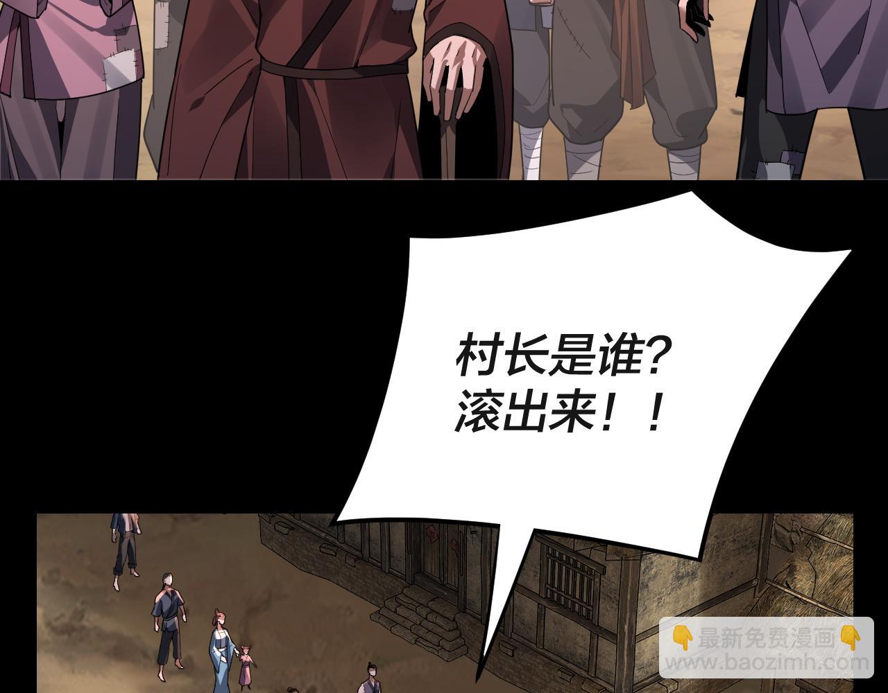 我！天命大反派（隔週雙更） - 第103話 夭夭(2/3) - 3