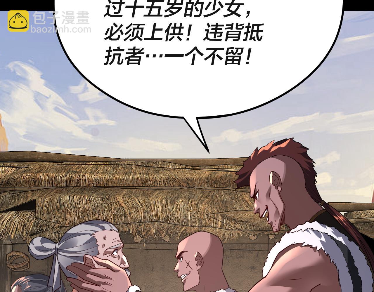 我！天命大反派（隔週雙更） - 第103話 夭夭(2/3) - 6